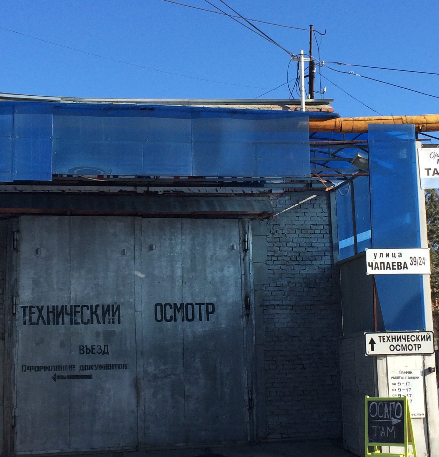 Автосервис Березовский Свердловская Область