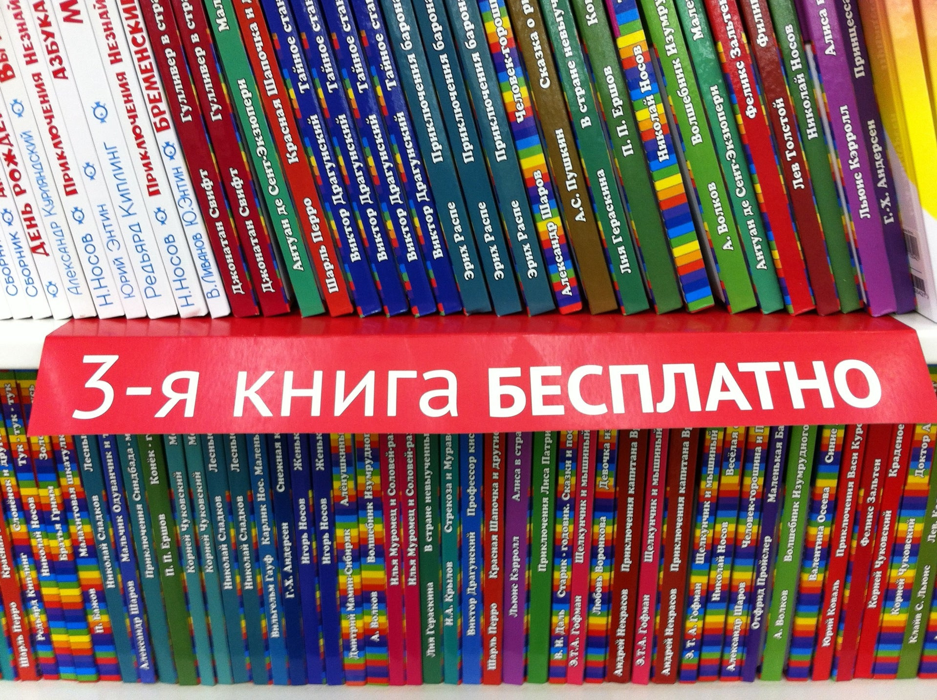 Книжные магазины в Пскове рядом со мной – Купить книгу: 46 магазинов на  карте города, 275 отзывов, фото – Zoon.ru