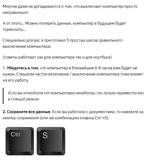 Отключить безопасность. Экранный диктор windows 7. Режим сна в windows 10. Завершение работы пк. Защита от вирусов и угроз.
