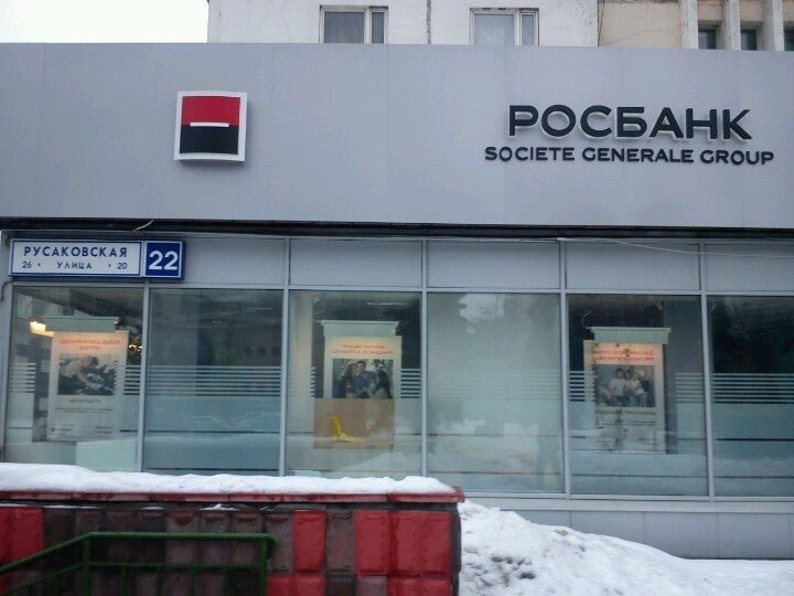 Pro rosbank. Росбанк Сокольники. Ближайший Росбанк. Росбанк большой камень. Росбанк Лазаревское.