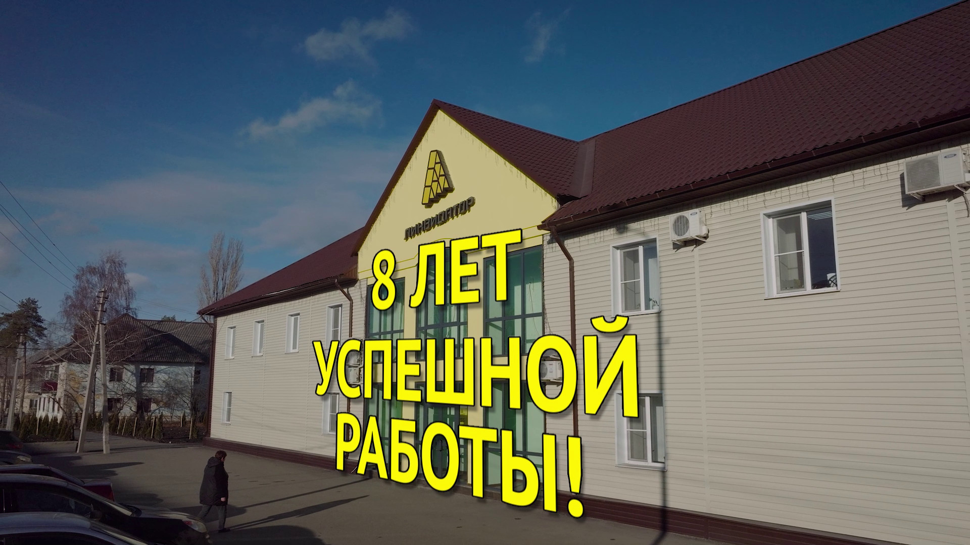 Снос зданий и сооружений в Правобережном округе – Демонтаж зданий: 4  строительных компании, отзывы, фото – Липецк – Zoon.ru