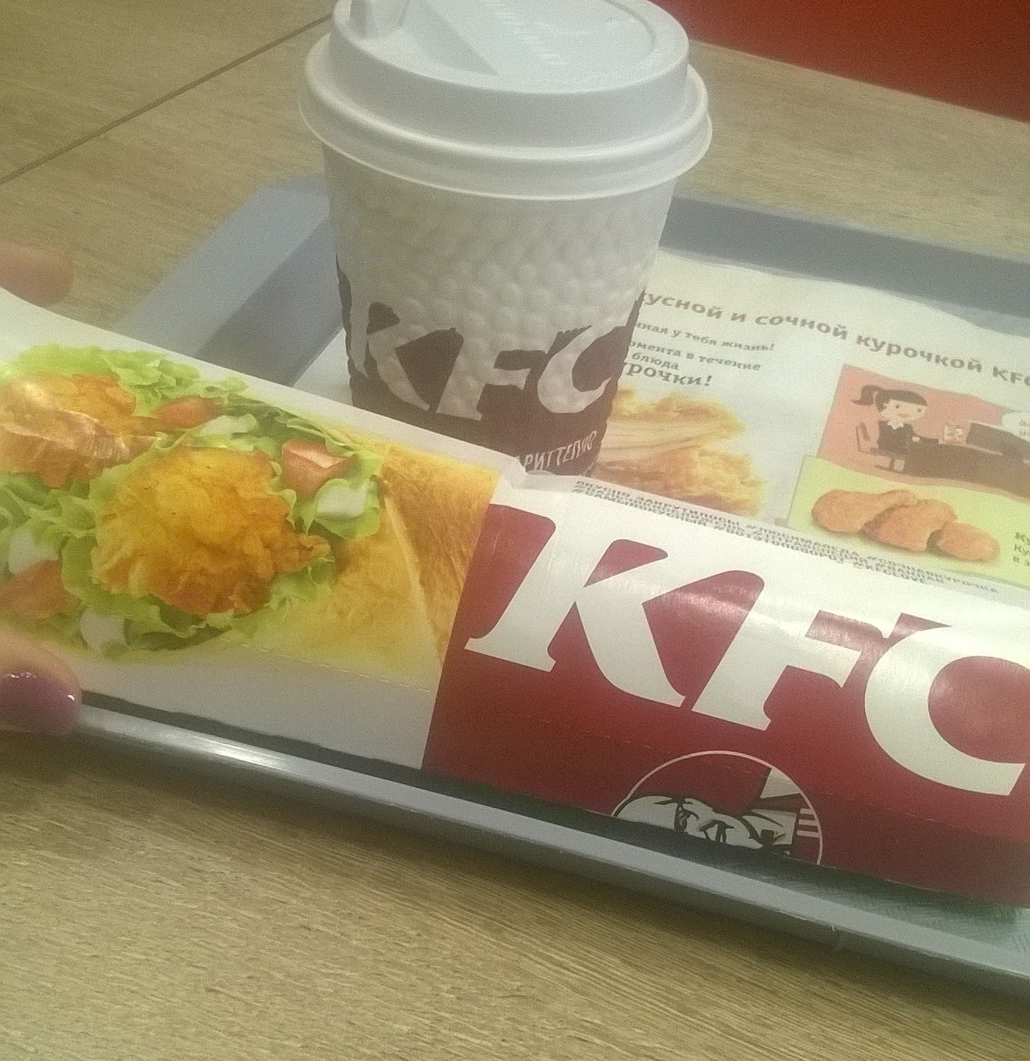 Kfc 3 июля