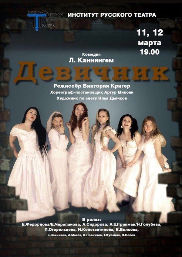 колледж сценических искусств