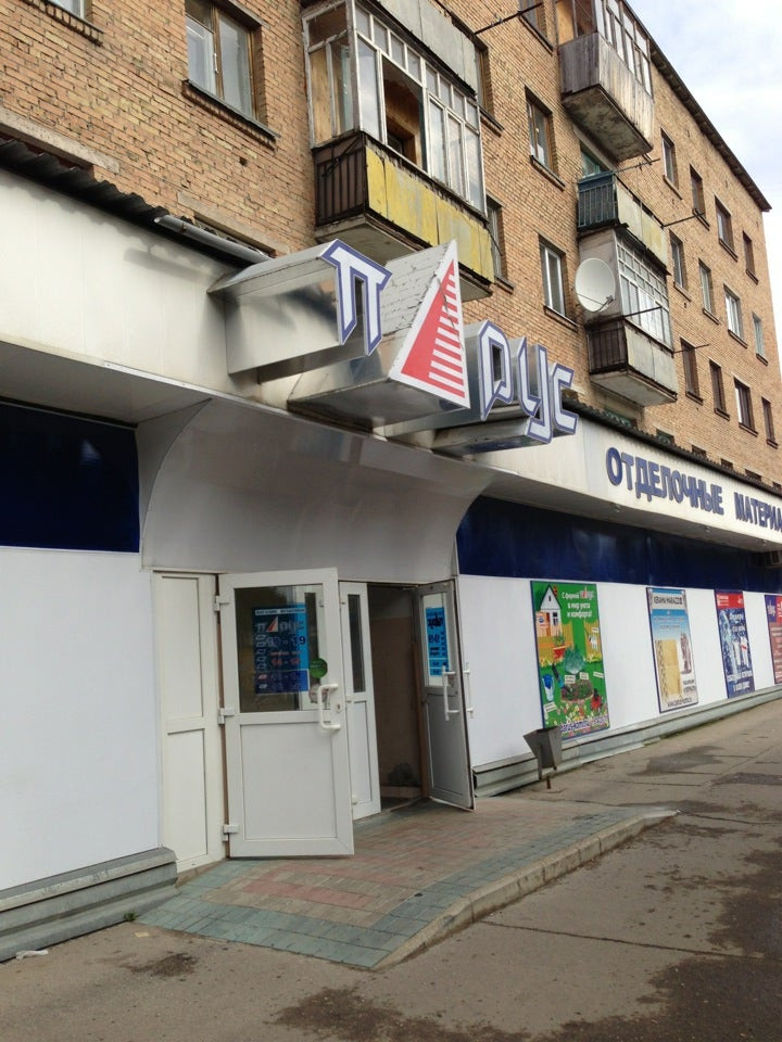 Магазины сантехники и санфаянса в Ухте с адресами, отзывами и фото ...