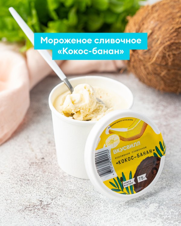 Мясо и рыба банан с кокосовыми сливками