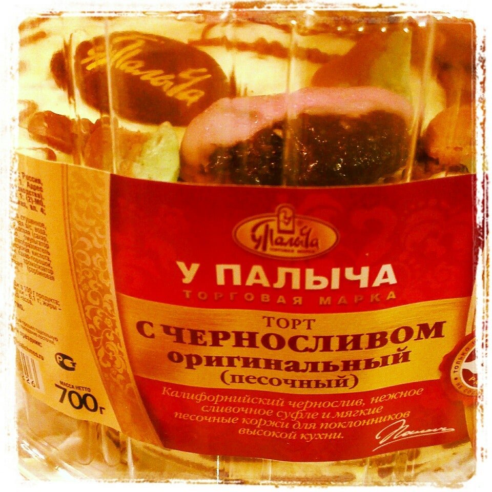 масло сливочное у палыча. кондитерская у палыча. у палыча ярославль. магазин у палыча курск. калуга у палыча ленина.