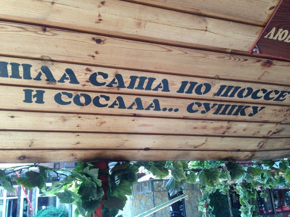 Кафе клуб краснодар ставропольская