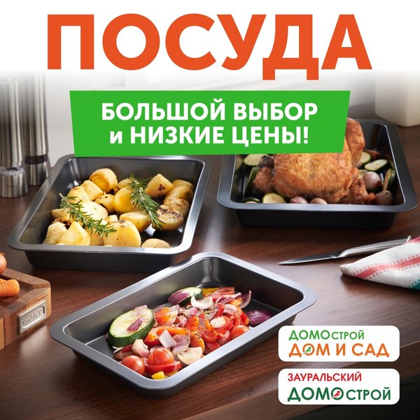 Дисконтная карта домострой березники