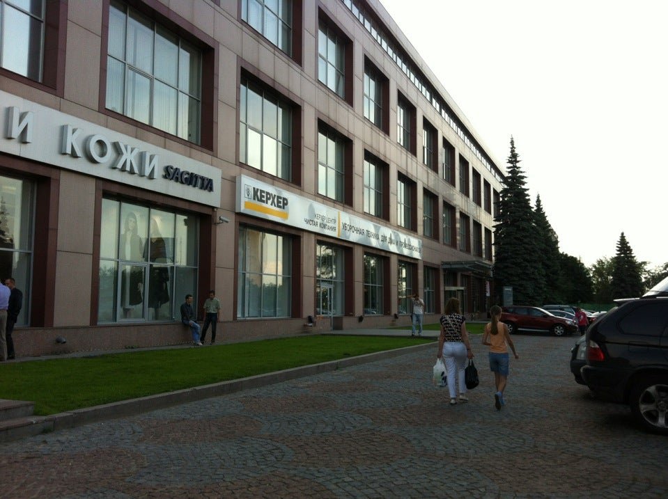 Керхер Центр, оптово-розничная компания на метро Нагатинская в Москве 💼 ...