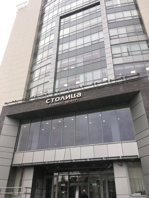 Бц московский воронеж. Московский проспект 19 б Воронеж БЦ столица. БЦ столица Воронеж Московский проспект. Московский проспект 19б Пикассо. Бизнес центр столица Абакан.