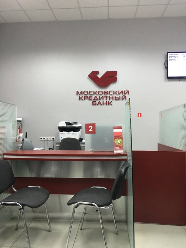 Мкб в королеве. Московский кредитный банк. Московский кредитный банк банкоматы. Мкб Королев.