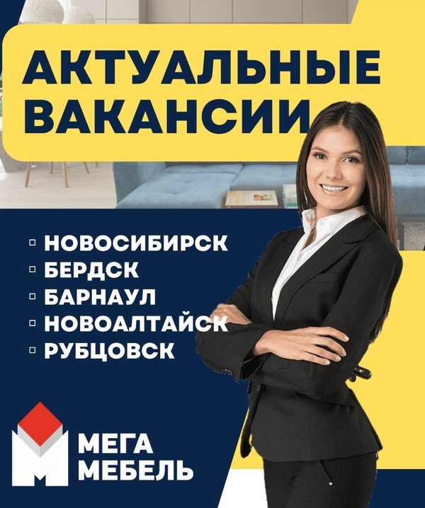 График работы мега мебель