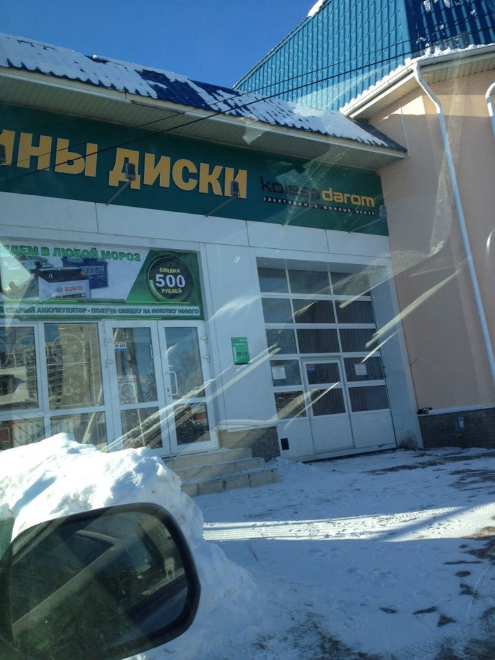 Колеса даром слобода подновье 577 фото