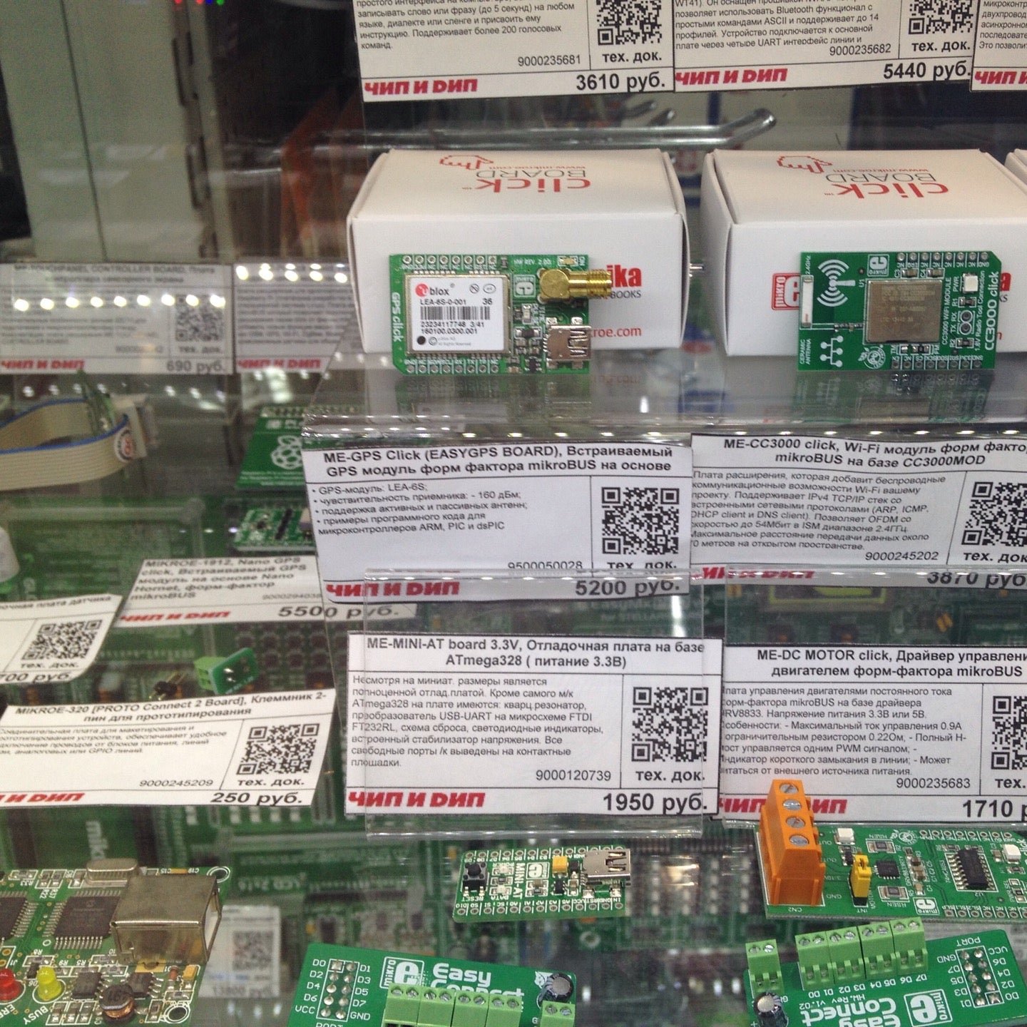 Чип и Дип, магазин приборов и электронных компонентов на Волгоградском ...