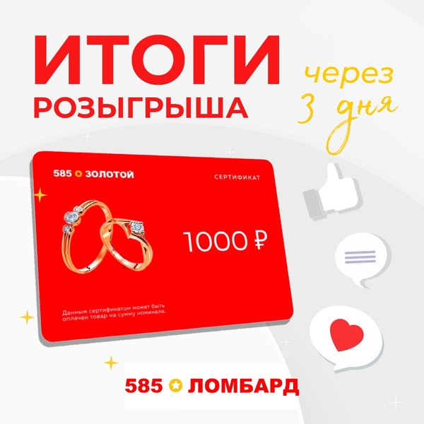 Курс ломбарда 585