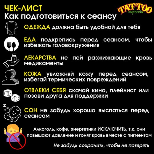 Euphoria, тату-салон - отзывы о салоне красоты, фото, цены на процедуры,время работы, телефон и адрес - Салоны красоты и СПА - Петрозаводск -Zoon.ru