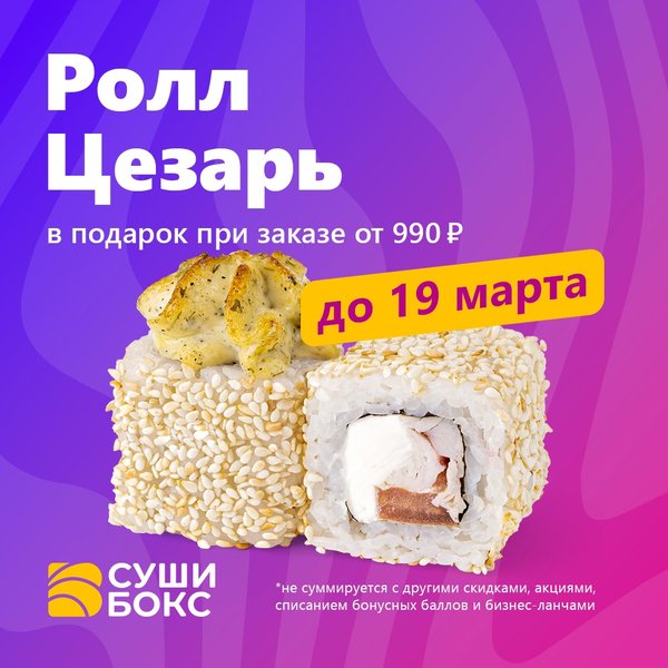 «SushiBox», суши-бар (Красный Сулин, ул. Ленина,17) 8-938 … Foto 18