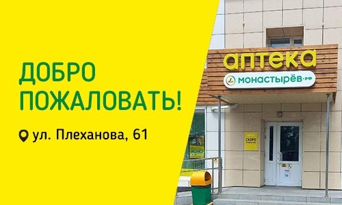 Монастырев уссурийск. Плеханова 61 Уссурийск Монастырев. Монастырев в д42 улица Кирова.