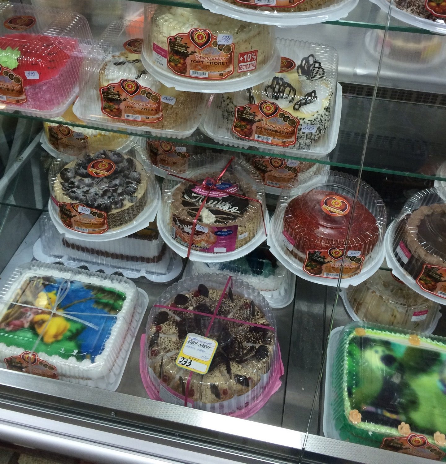 Кондитерский магазин Изюминка в Клину - отзывы, фото, цены, телефон и ...