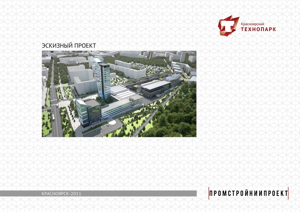 Инициативные проекты красноярск. Инициативные проекты муниципальных образований. Метраж площадки у лицея. Сквер яблоневый сад красноярск сверху. Инициативные проекты красноярск.