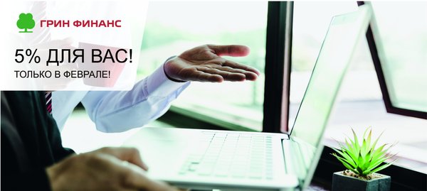 финансом или финансам