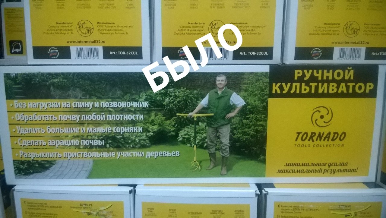 Садовый центр розмарин череповец. Садовый бур торнадика. анонс торнадика.