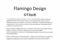 Flamingo Design