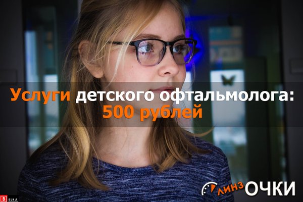 Новости и сообщения из официальной группы Вконтакте Салона оптики Линзочки на ул