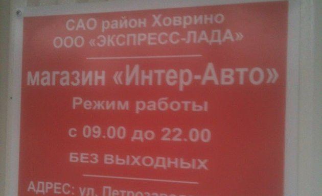 Важная информация о магазинах Экспресс Лада: