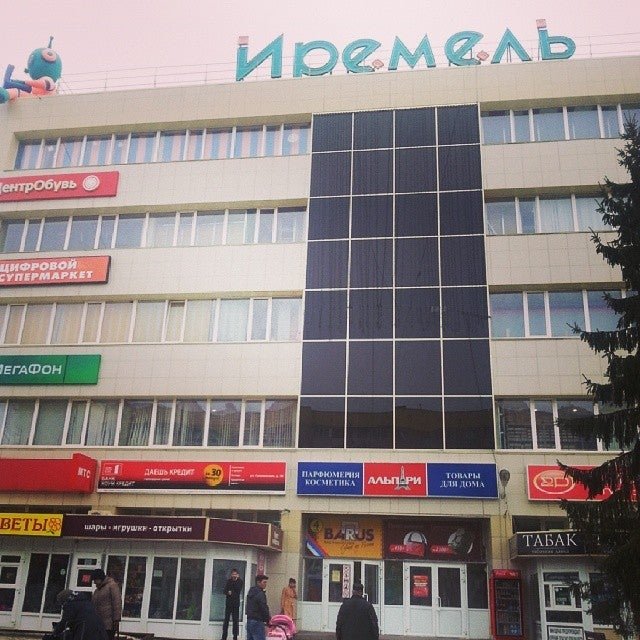мелеуз центр. семья магазин универмаг. советские вывески города. тц мелеуз в мелеузе. тц green мелеуз.