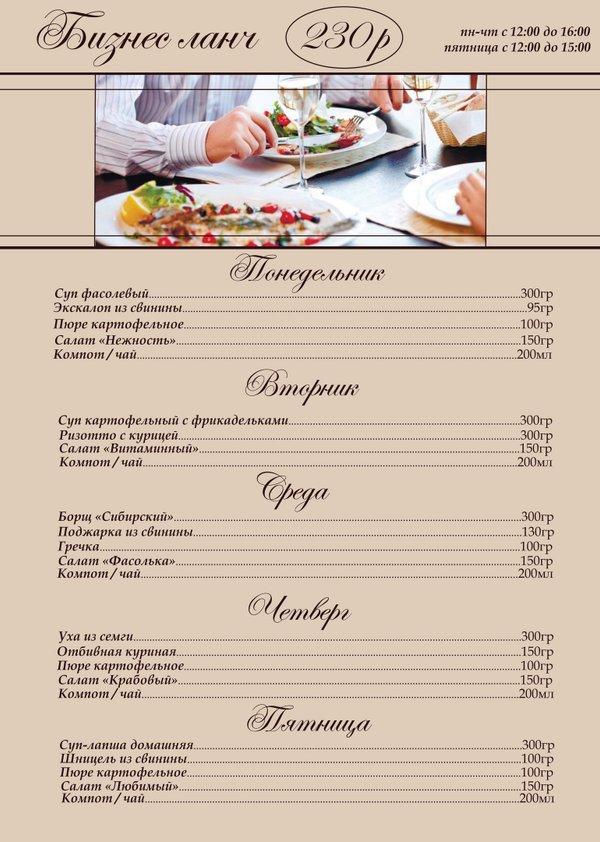 Кафе ростов на дону на северном