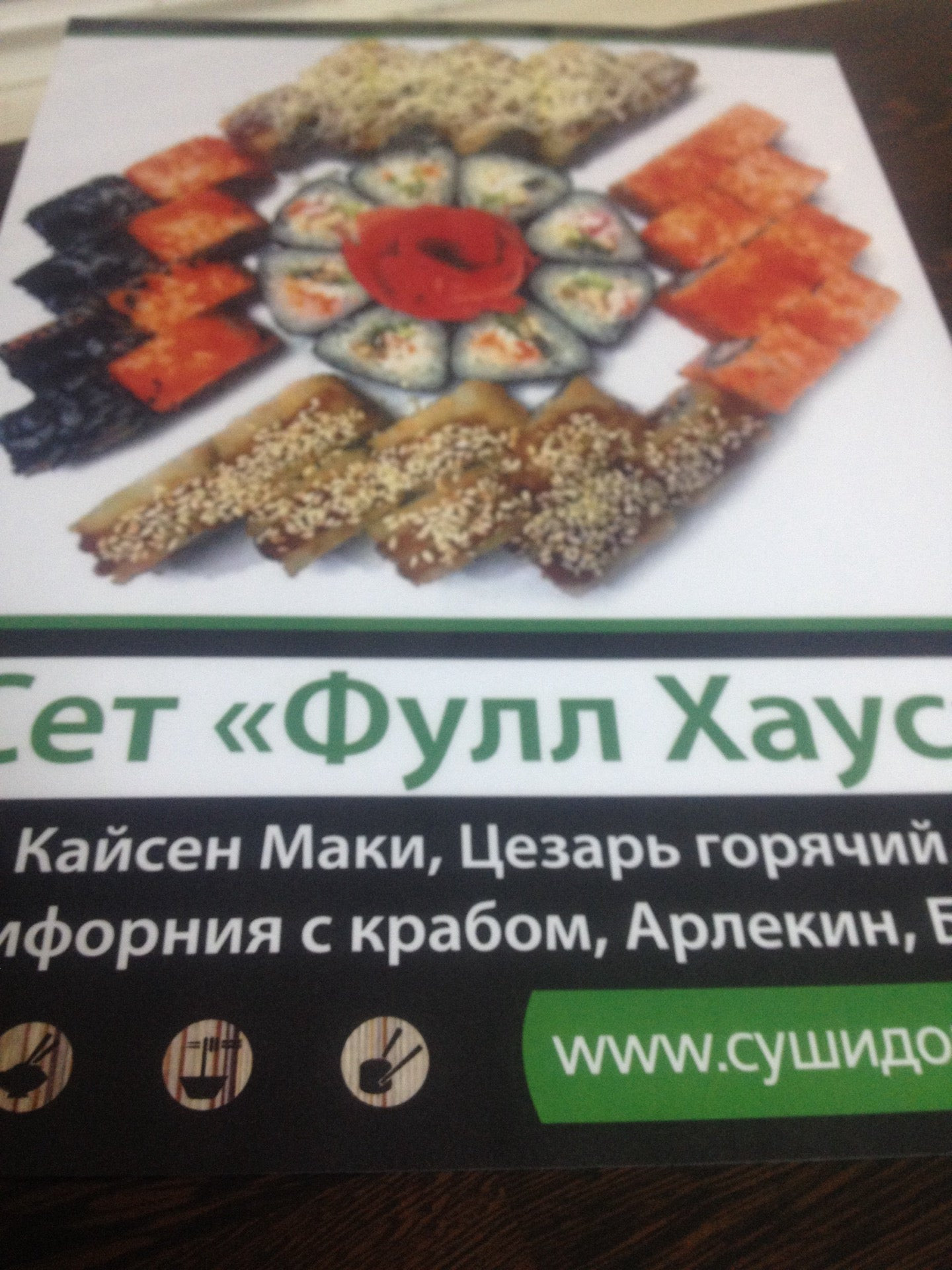 Доставка суши в Павловском Посаде рядом со мной на карте: адреса, отзывы и  рейтинг суши с доставкой - Zoon.ru