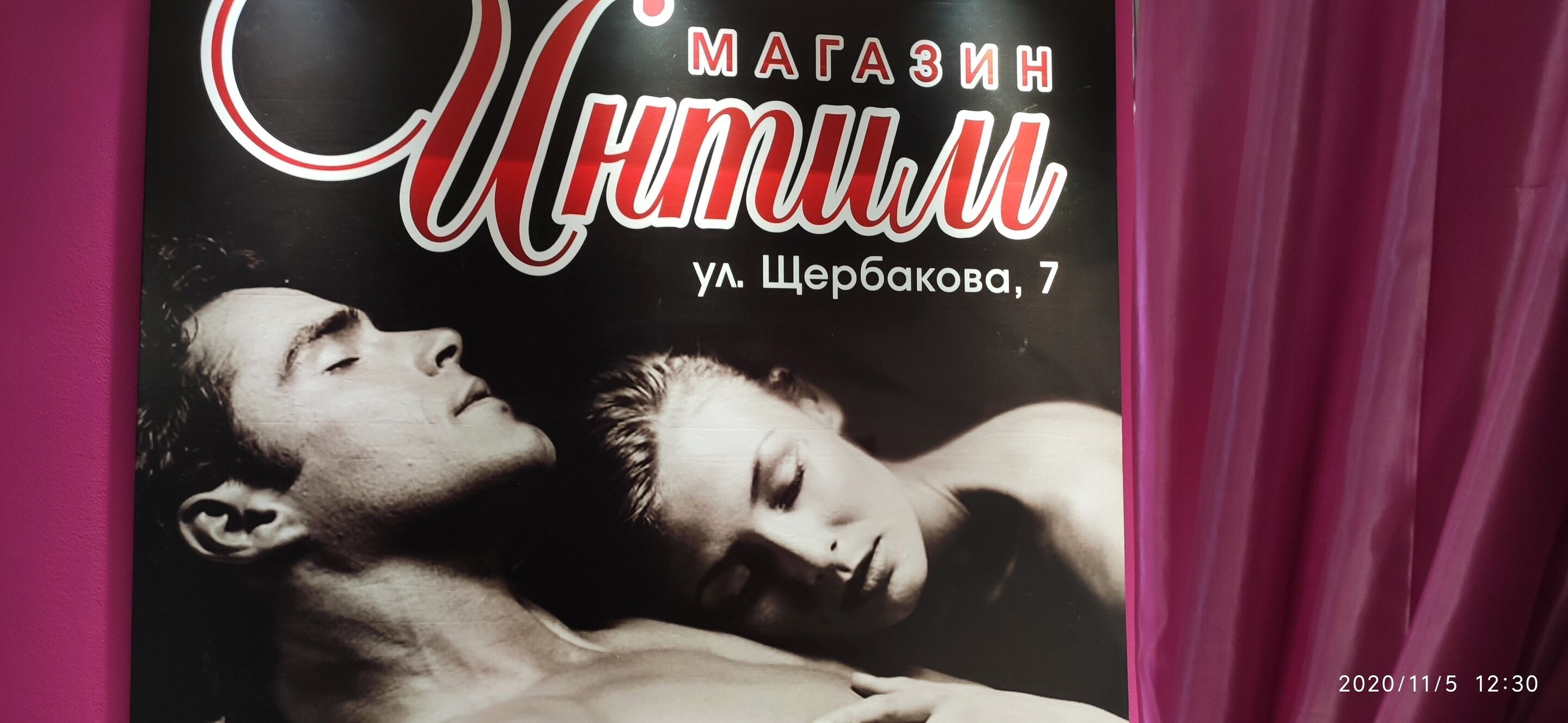 Интим-магазины в Стерлитамаке рядом со мной – Секс шоп: 6 магазинов на  карте города, отзывы, фото – Zoon.ru