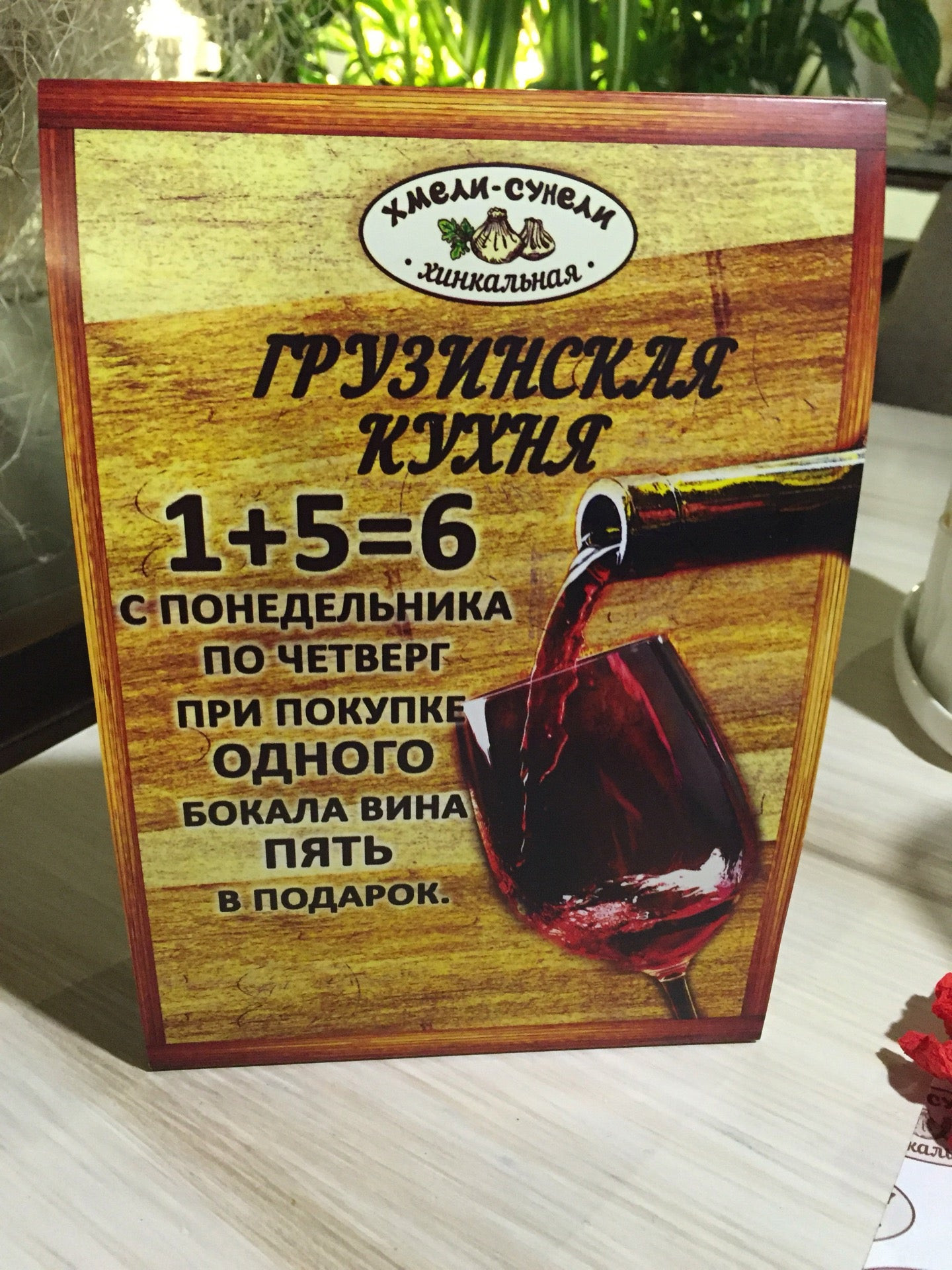 Хинкальные в Ульяновске рядом со мной на карте - цены от 69 руб.: адреса,  отзывы и рейтинг хинкальных - Zoon.ru