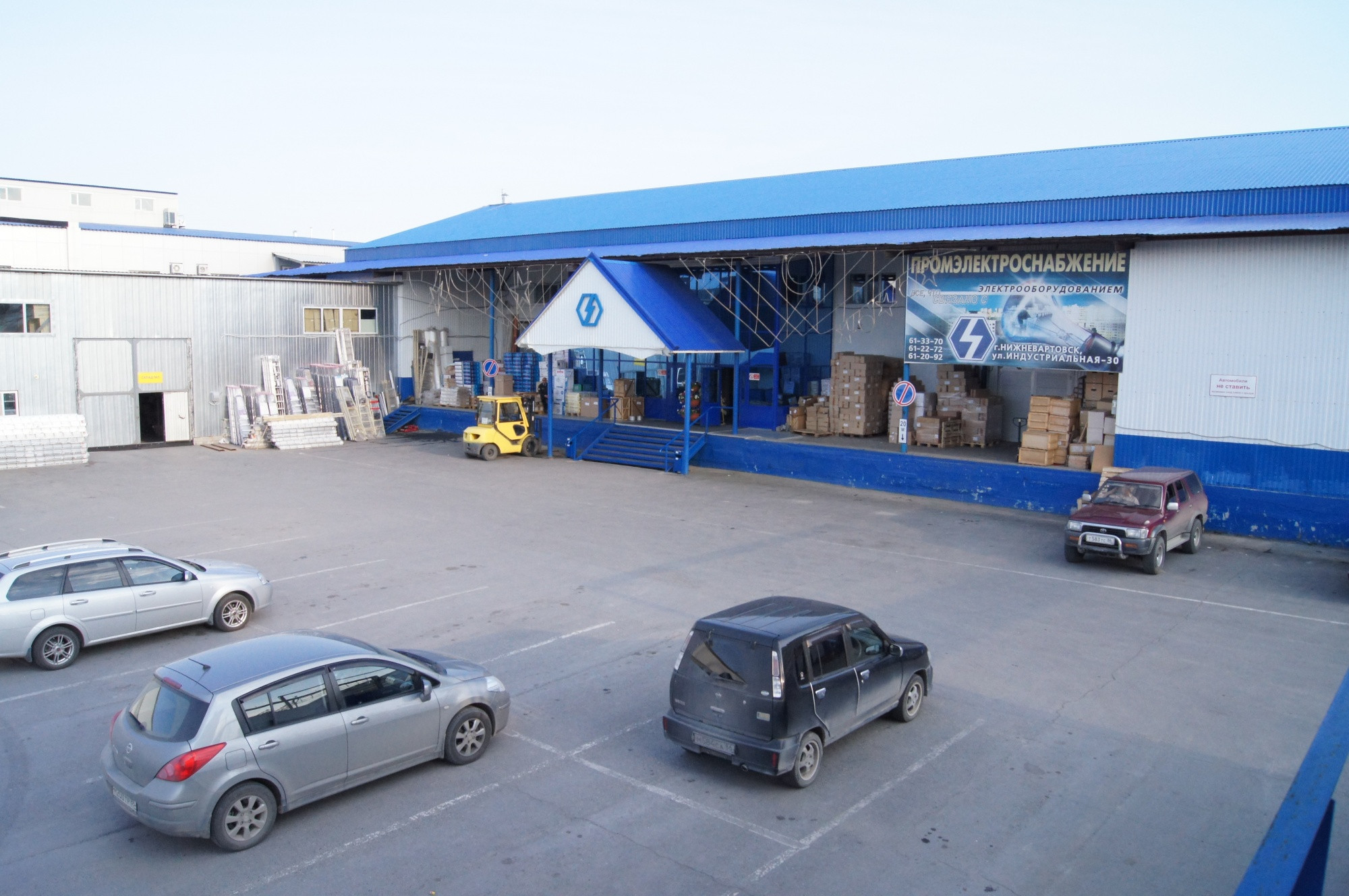индустриальная 30. улица индустриальная 30 тагил. промэлектроснабжение нижневартовск. индустриальная 30. индустриальный 30.