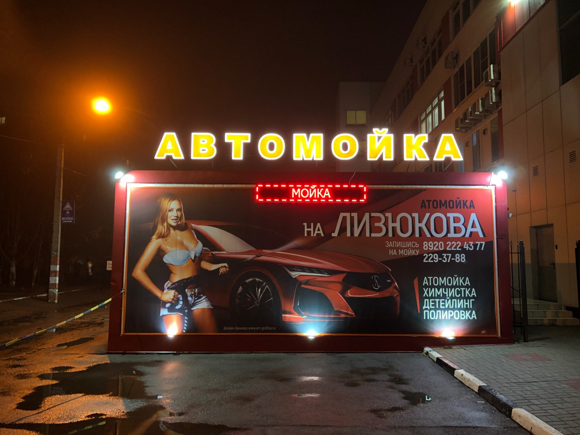 Автомойки в Северном рядом со мной на карте: адреса, отзывы и рейтинг  автомобильных моек - Воронеж - Zoon.ru