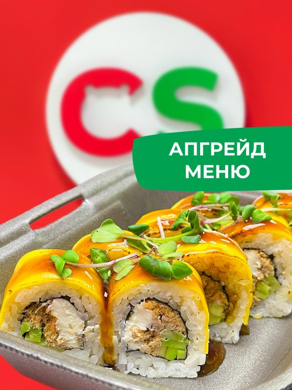 Суши селл владивосток. Суши селл владивосток