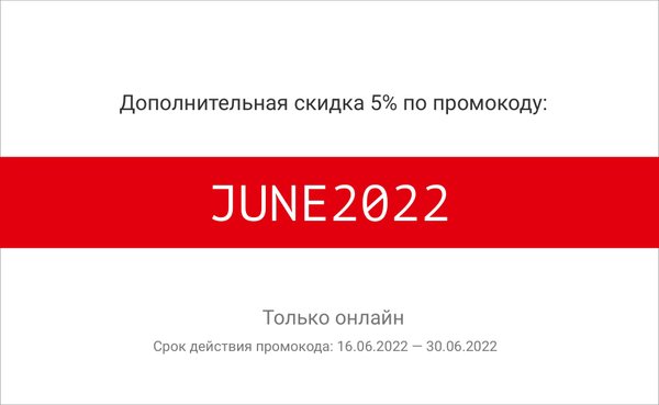 Промокод юничел Черная пятница - ️ Скидка до 50% в …