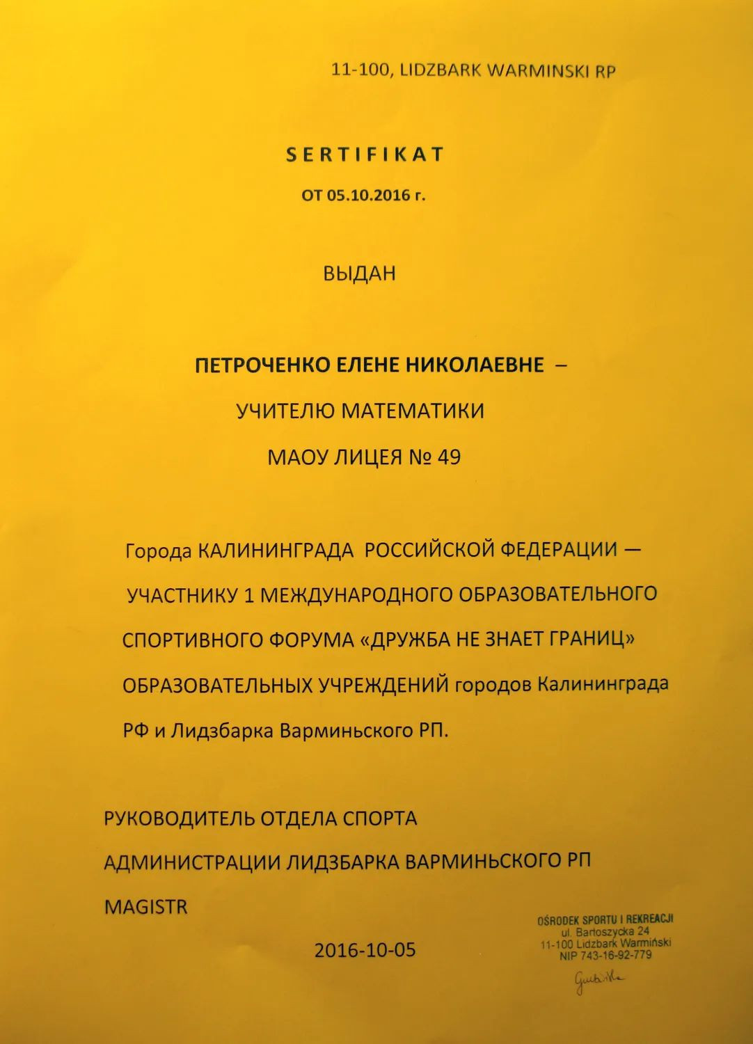 Репетиторы по теоретической механике в Калининграде - отзывы, цены за ...
