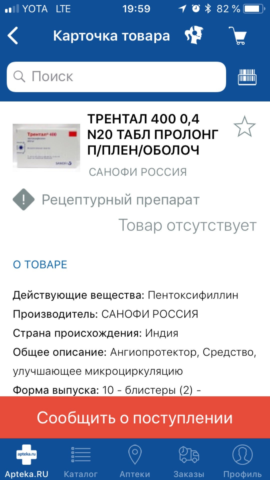 Аптеки на улице Хачатуряна рядом со мной на карте – рейтинг, цены, фото,  телефоны, адреса, отзывы – Москва – Zoon.ru