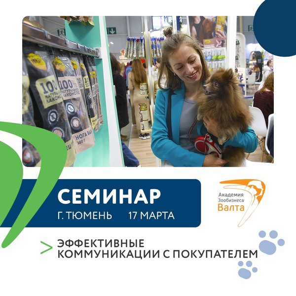 Валта пет продактс московская ул 99 фото