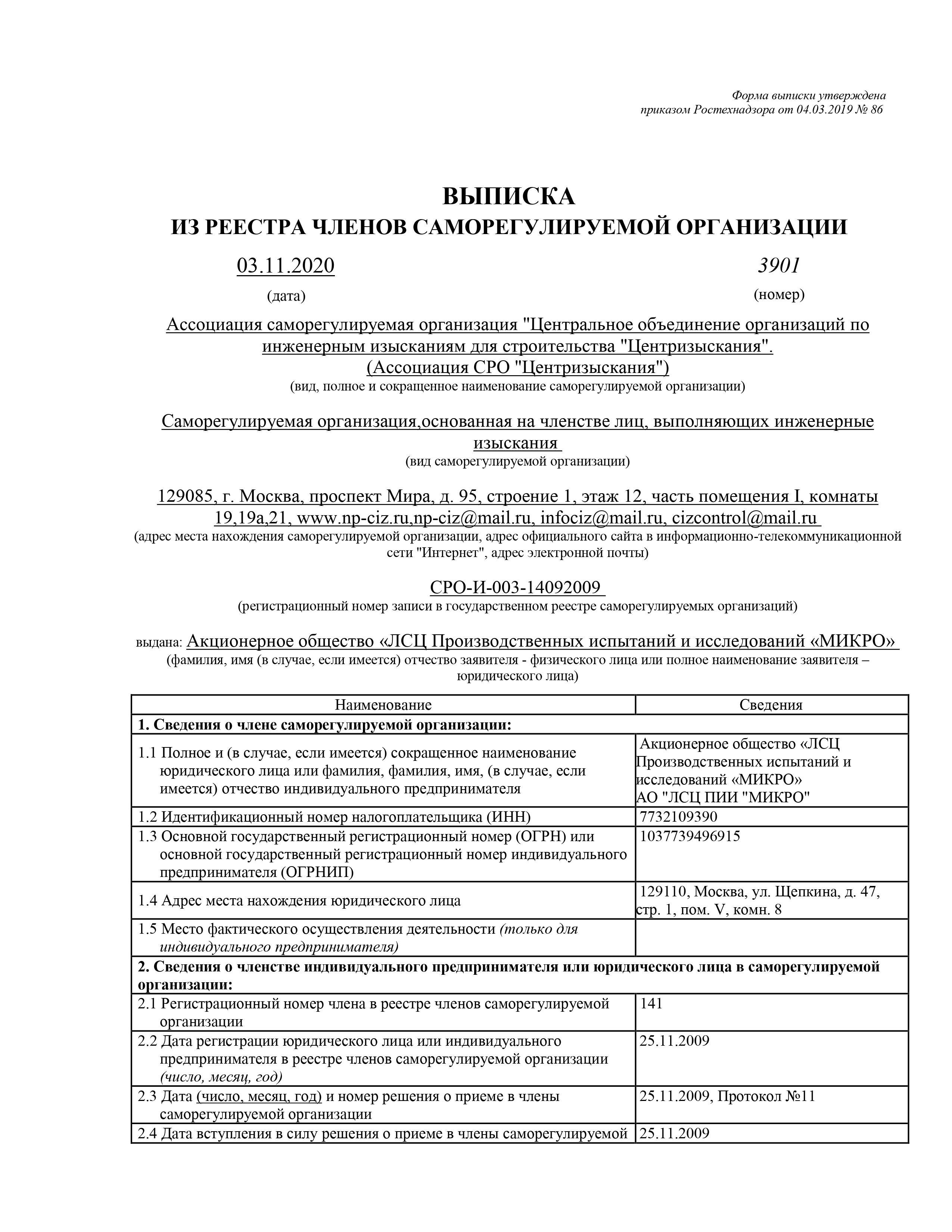 Юридические компании на проспекте Мира рядом со мной на карте – рейтинг,  цены, фото, телефоны, адреса, отзывы – Москва – Zoon.ru