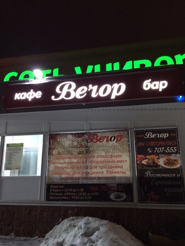 Все кафе мурманска