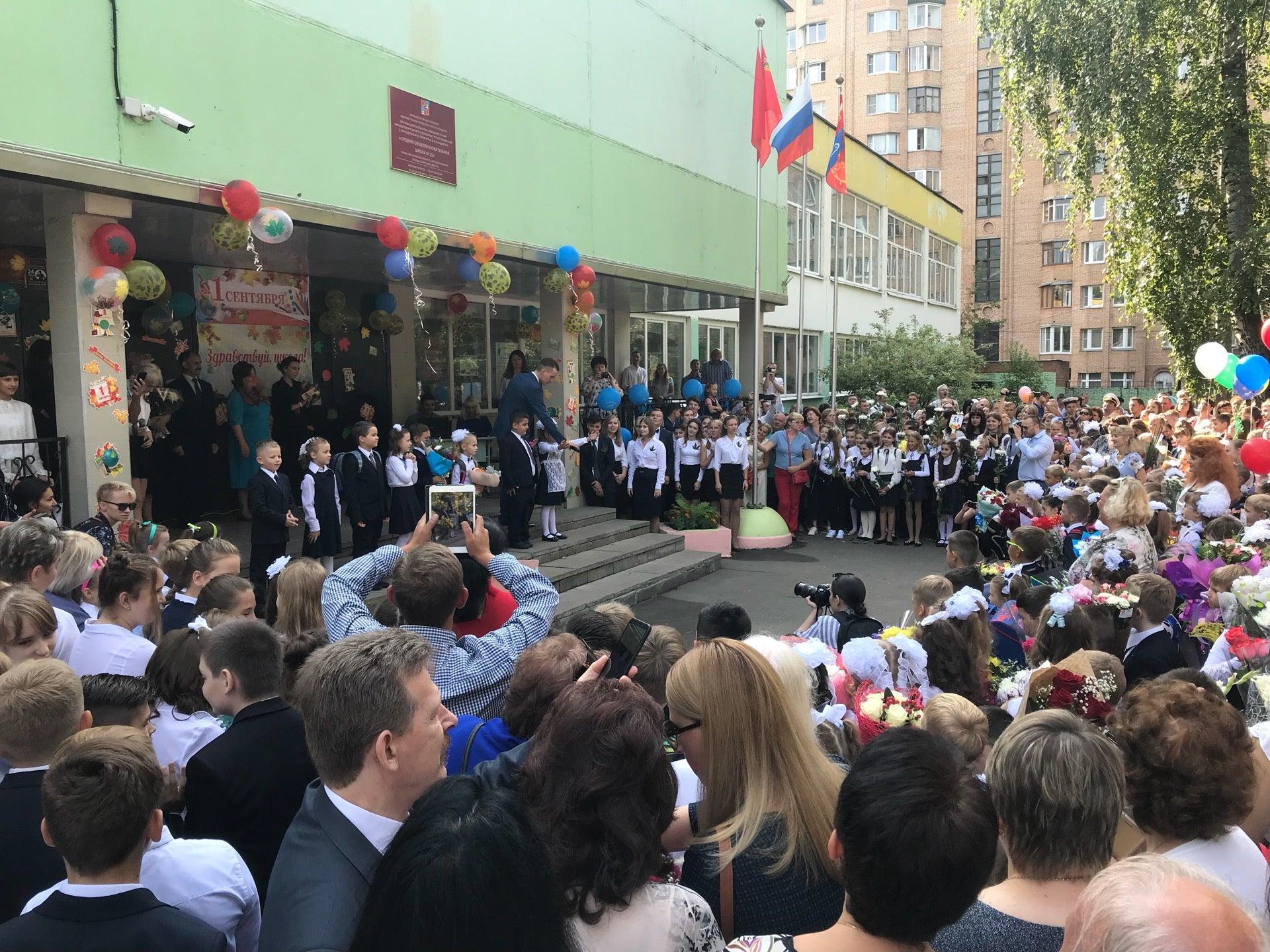 Школа 25 балашиха. Школа 25 Балашиха официальный сайт. Директор школы 25 Балашиха. Школа 25 Ситникова Балашиха.
