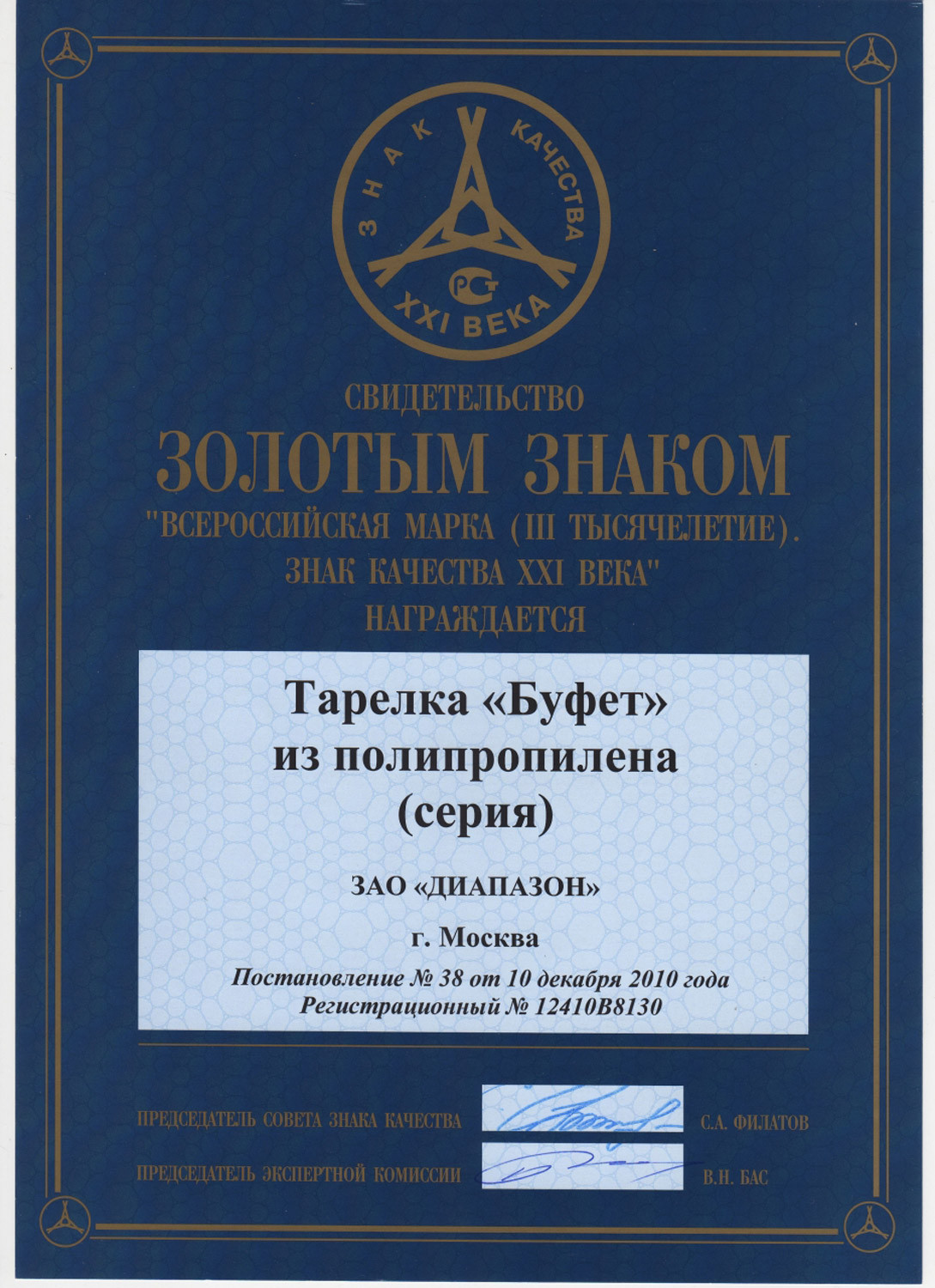 Магазины одноразовой посуды в Саратове рядом со мной – Купить одноразовую  пластиковую посуду: 70 магазинов на карте города, 12 отзывов, фото – Zoon.ru