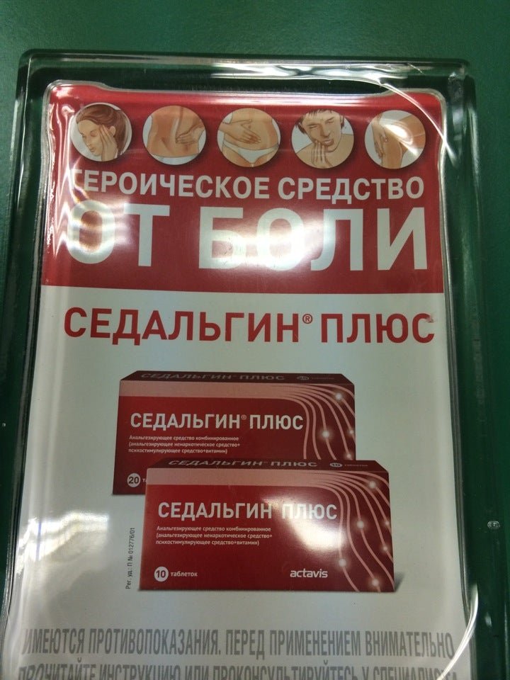 Норма аптека телефоны