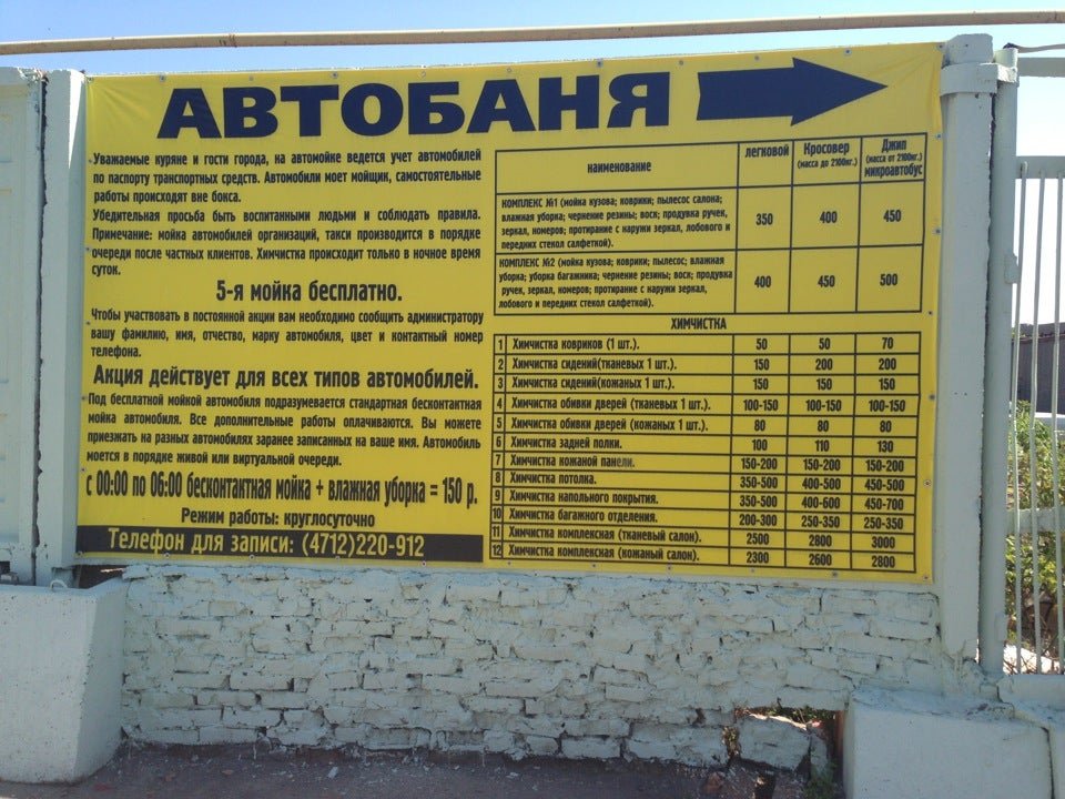 автобаня коломна