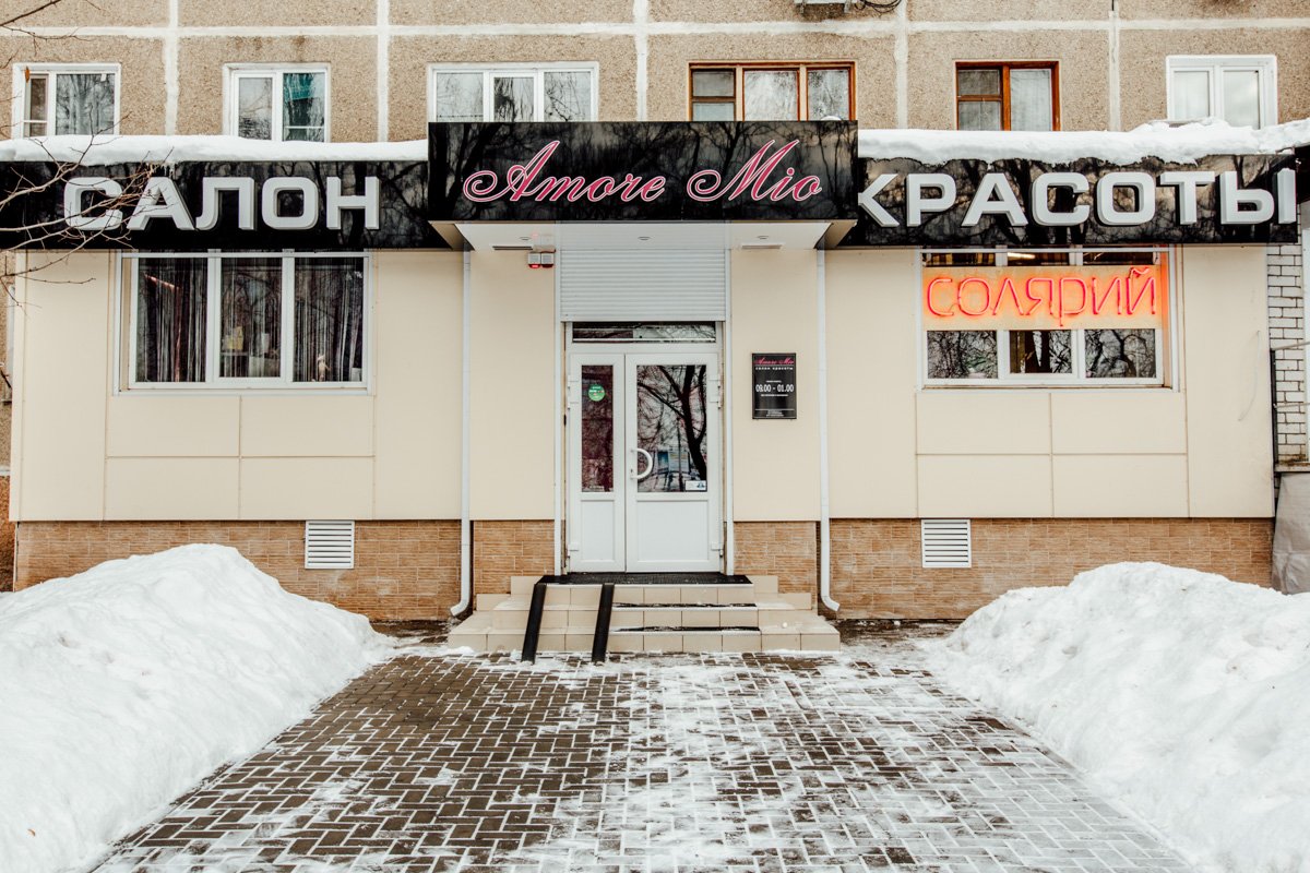 Логотип мио мио. Mio mio воронеж. Mio mio обувь. Салон мио. Кроссовки мио мио мио.