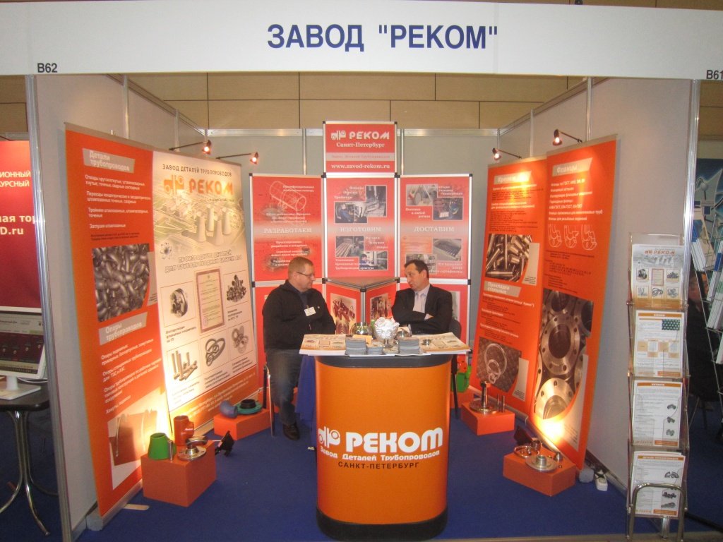 реком завод деталей трубопроводов. завод реком санкт-петербург. завод реком санкт-петербург официальный сайт. завод реком отзывы сотрудников спб. производство деталей трубопровода.