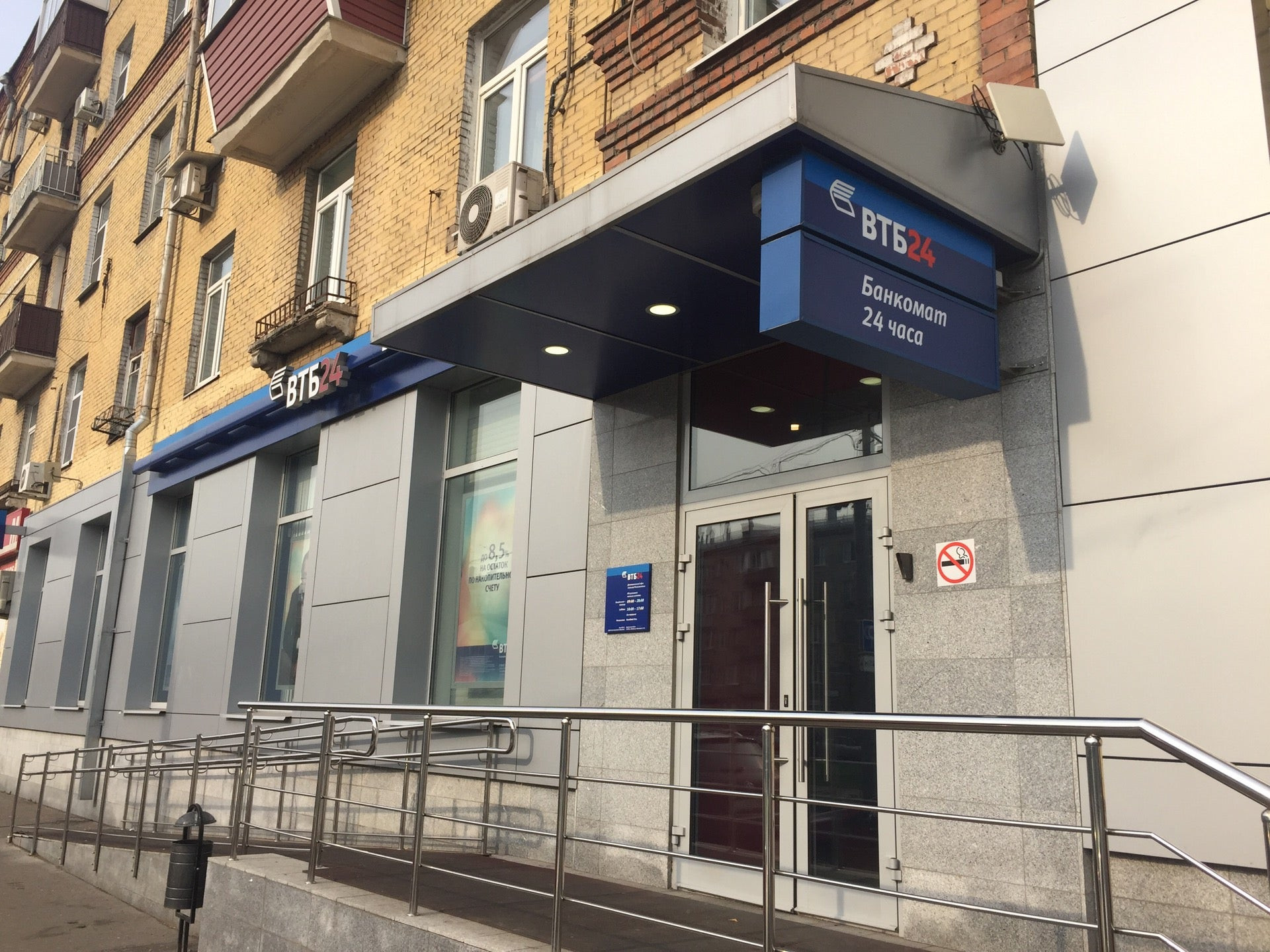 москва ул ивантеевская